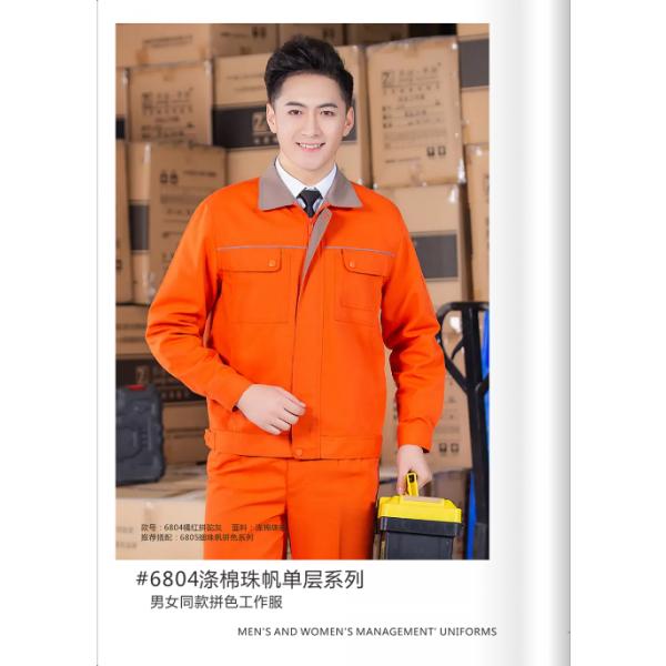 工作服系列 